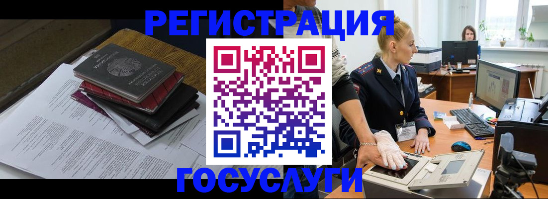 прописка для работы в Майском