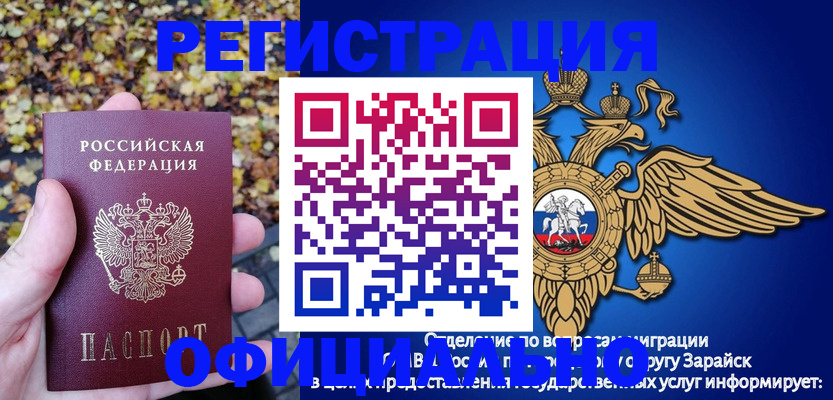 регистрация для дет. сада в Майском