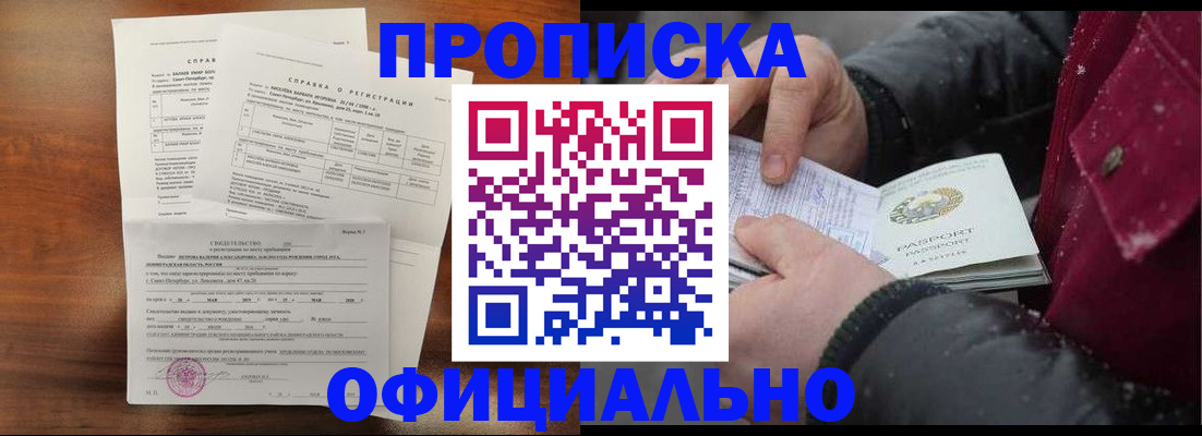 миграционный учет в Майском