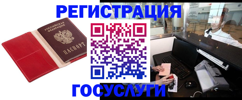 временная регистрация надежно в Майском