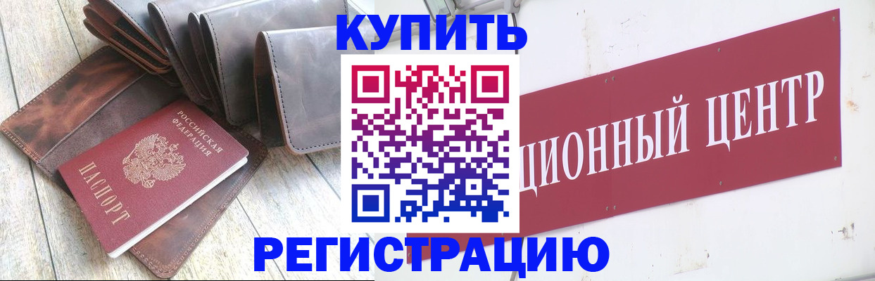 прописка для кредита в Майском